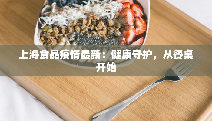 怀远最新疫情最新通报 怀远最新疫情最新通报