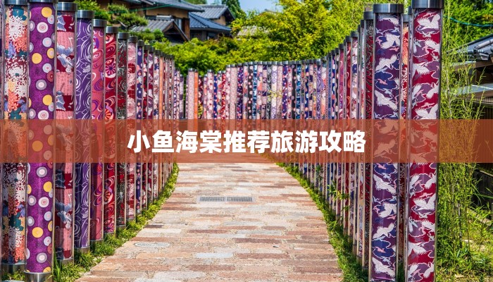 广东象山最新疫情消息:科学防控,守护健康生活 广东象山最新疫情消息:科学防控,守护健康生活