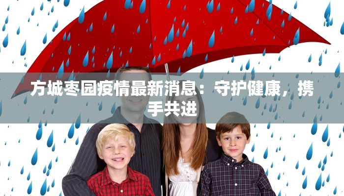 栾城疫情最新通知 栾城疫情最新通知