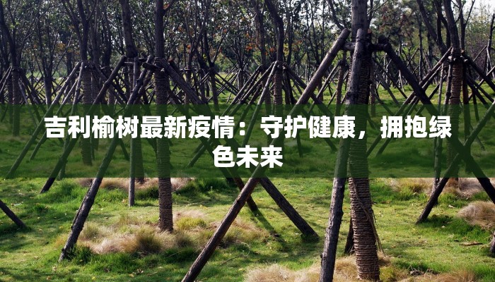 万安遂川最新疫情情况