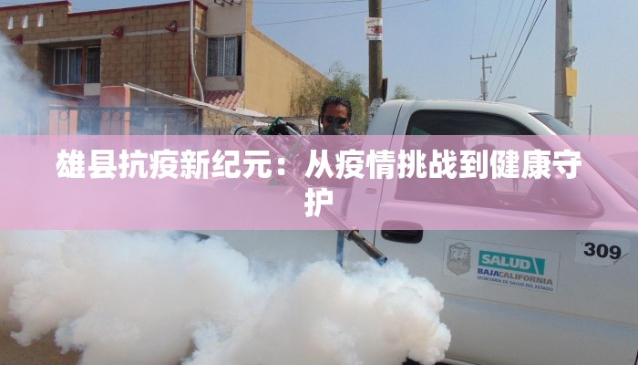 杭州疫情防控最新三区