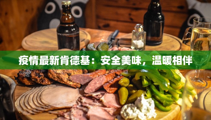 拜泉法院疫情最新:守护正义的战“疫”先锋 拜泉法院疫情最新:守护正义的战“疫”先锋