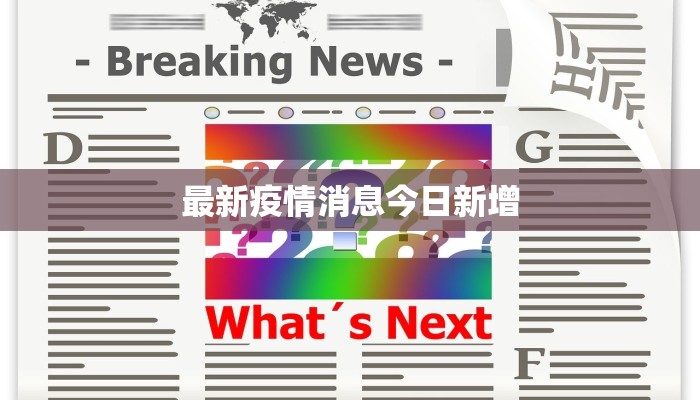 北潞园疫情防控最新 北潞园疫情防控最新