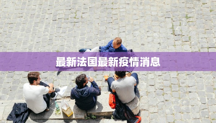 新乡怡园美食推荐