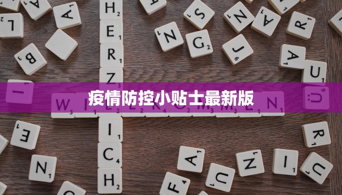 小区社区团购水果店：新鲜直达，健康生活从这里开始