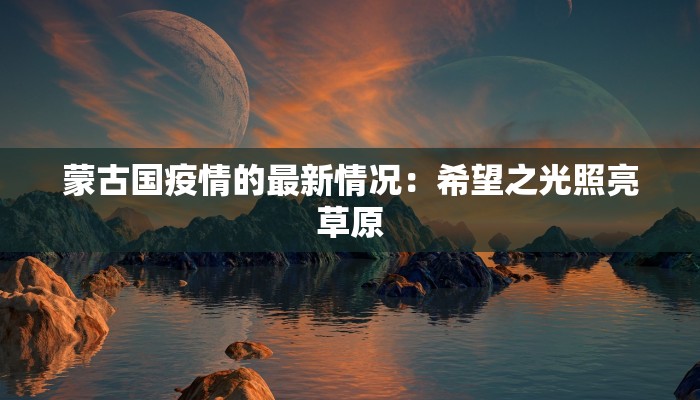 建阳疫情等级最新