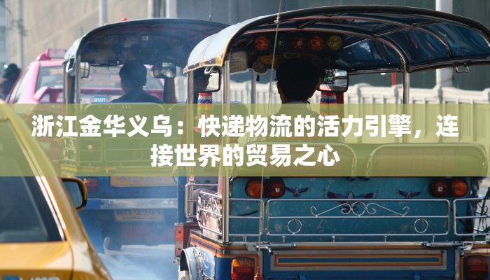 沈阳发布最新疫情轨迹