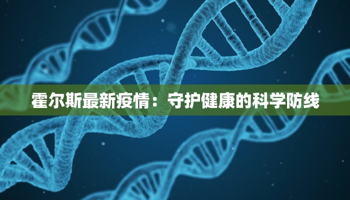百色疫情防护措施最新