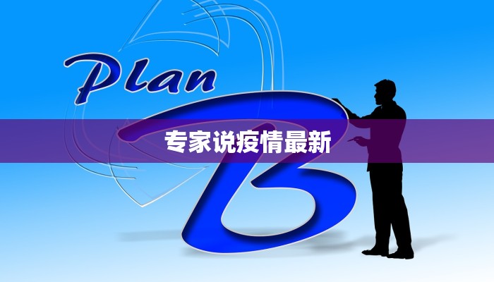 香港最新疫情发布今日 香港最新疫情发布今日