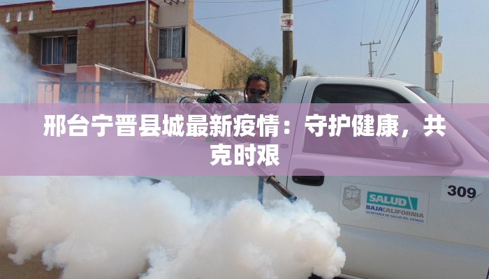 西安最新疫情处分通知 西安最新疫情处分通知