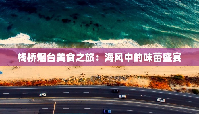 疫情的事件最新：重温风雨，展望新生