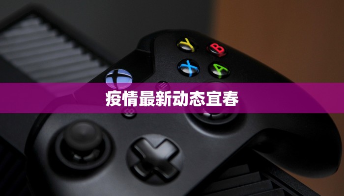 杜甫疫情最新通报