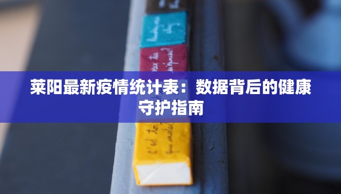 六安裕安区天气预报：解锁舒适生活的天气秘钥