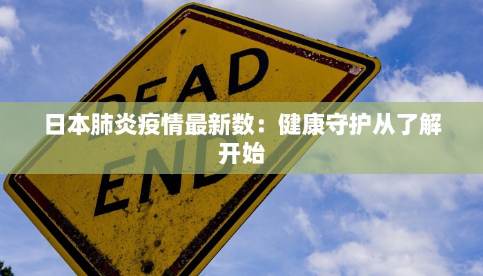 娄东街道最新疫情防控