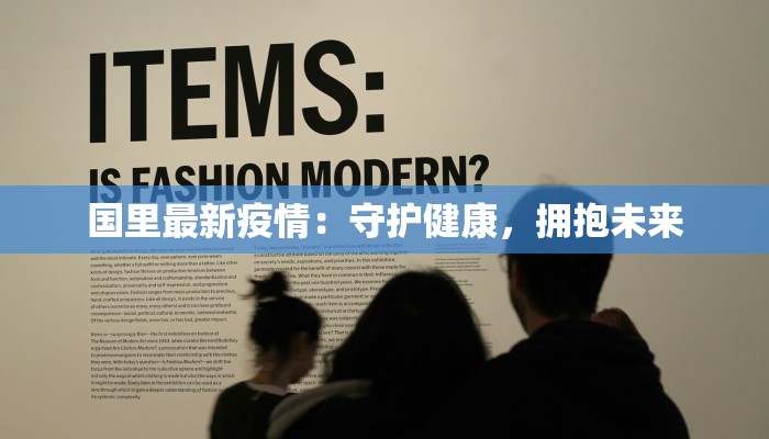 安徽疫情通知最新情况 安徽疫情通知最新情况