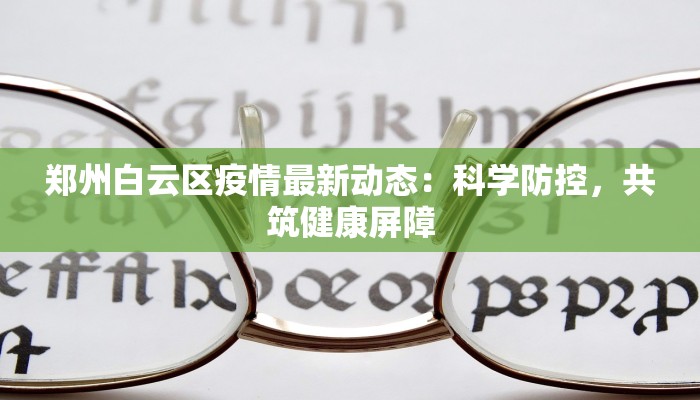 嘉善疫情最新情报情况 嘉善疫情最新情报情况
