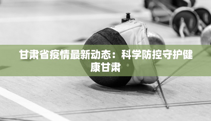 肇东物流快递:连接梦想,畅通未来 肇东物流快递:连接梦想,畅通未来
