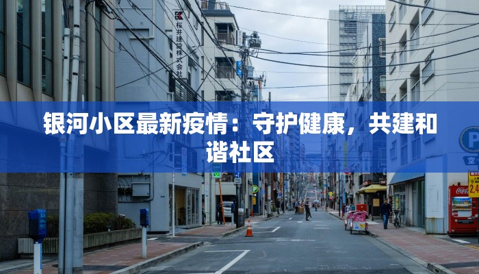 最新浙江宁波疫情通报