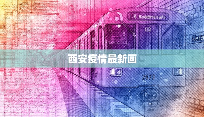 辽阳疫情管控通知最新 辽阳疫情管控通知最新