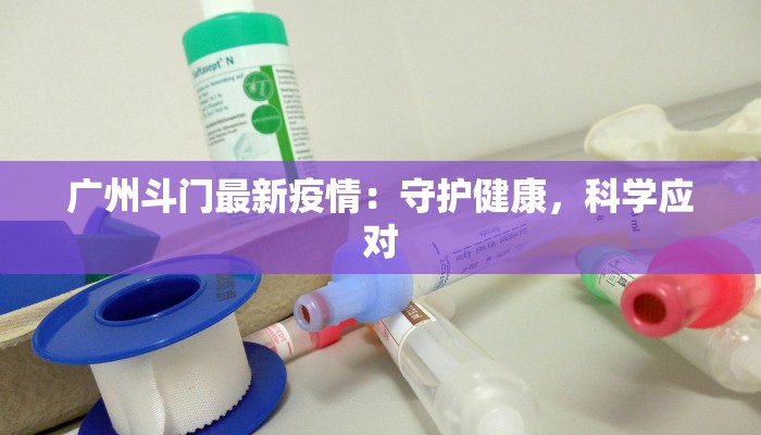 永康疫情人员名单最新 永康疫情人员名单最新