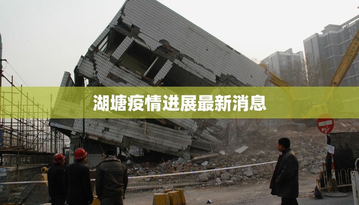 文安疫情最新情况