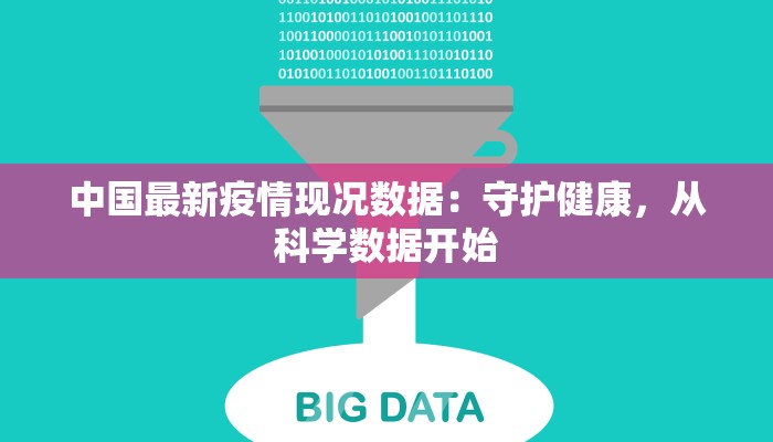 最新常熟疫情最新通报