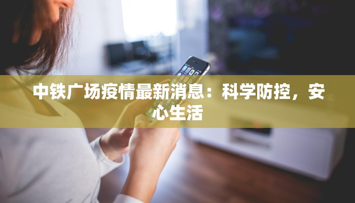 疫情最新报道日报