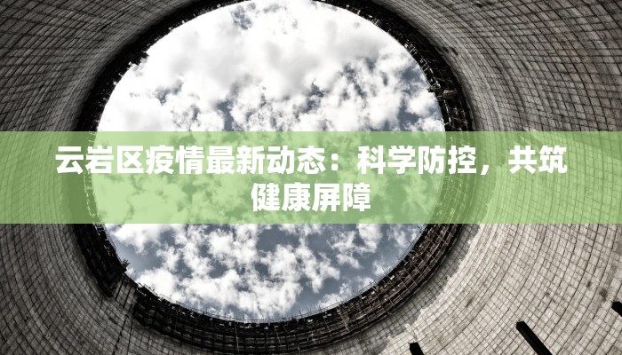 头条热点唐山疫情最新