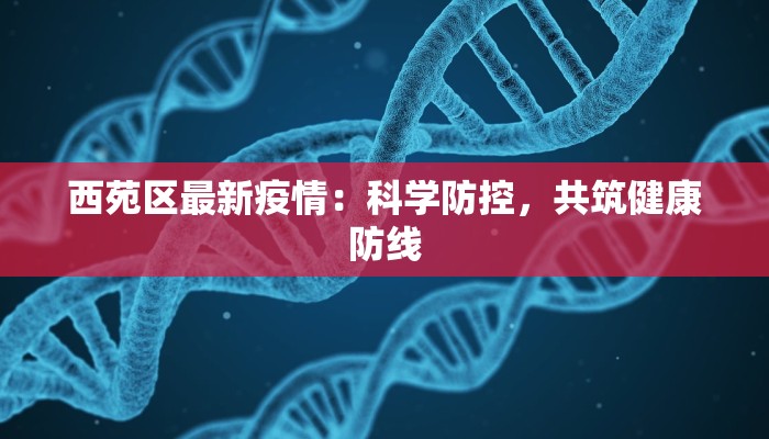 长宁携程疫情最新报告